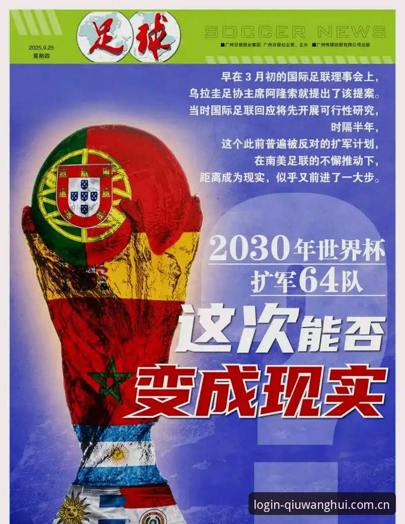 2030年世界杯扩军到66队？中国男足的3个绝佳机遇与1个残酷现实